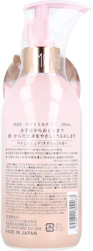 ADERAY SLM Mesod ボディクリーム 150g 前回の出展製品詳細｜COSME Week【東京】2025